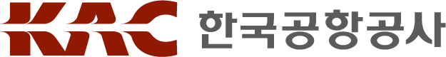 한국공항공사